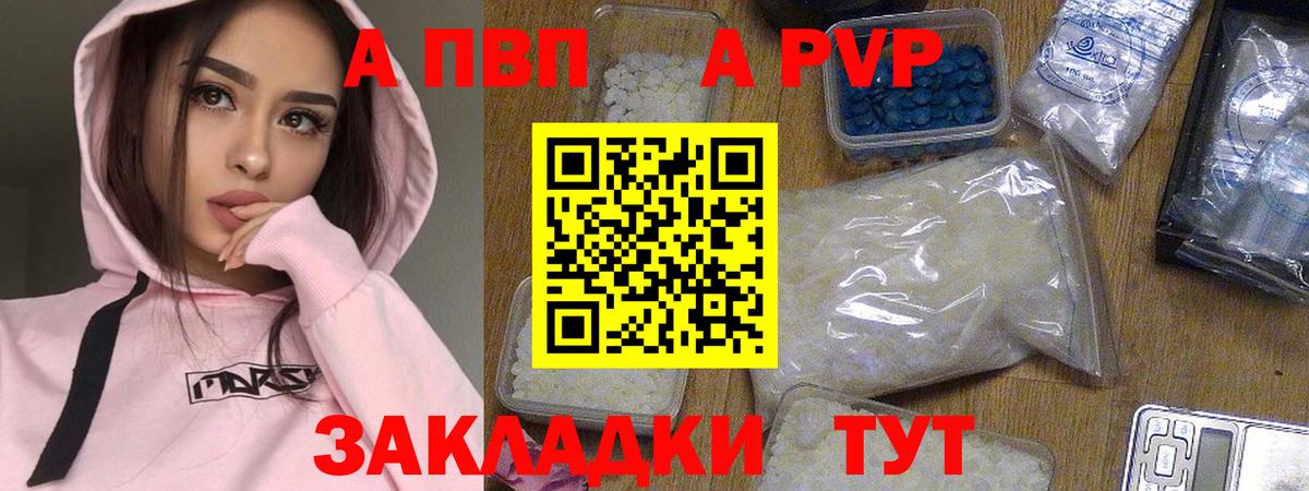 А ПВП СК КРИС  APVP VHQ  А ПВП мука  Вход с VPN  Коркино 
