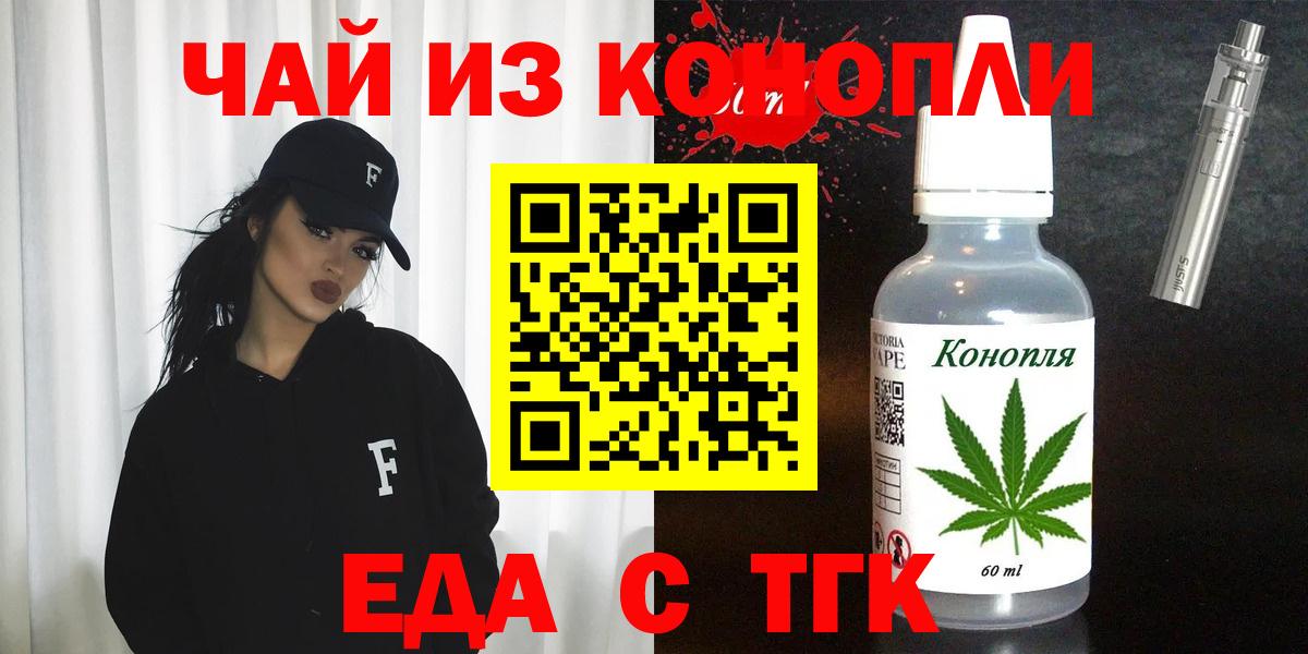 Cannafood конопля  Вход с VPN  Коркино 
