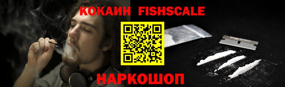 Cocaine  COCAIN 99%  Вход с VPN  Коркино 