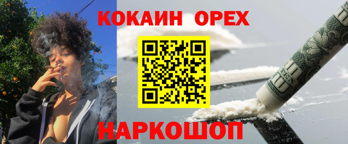 Кокаин 98% Коркино