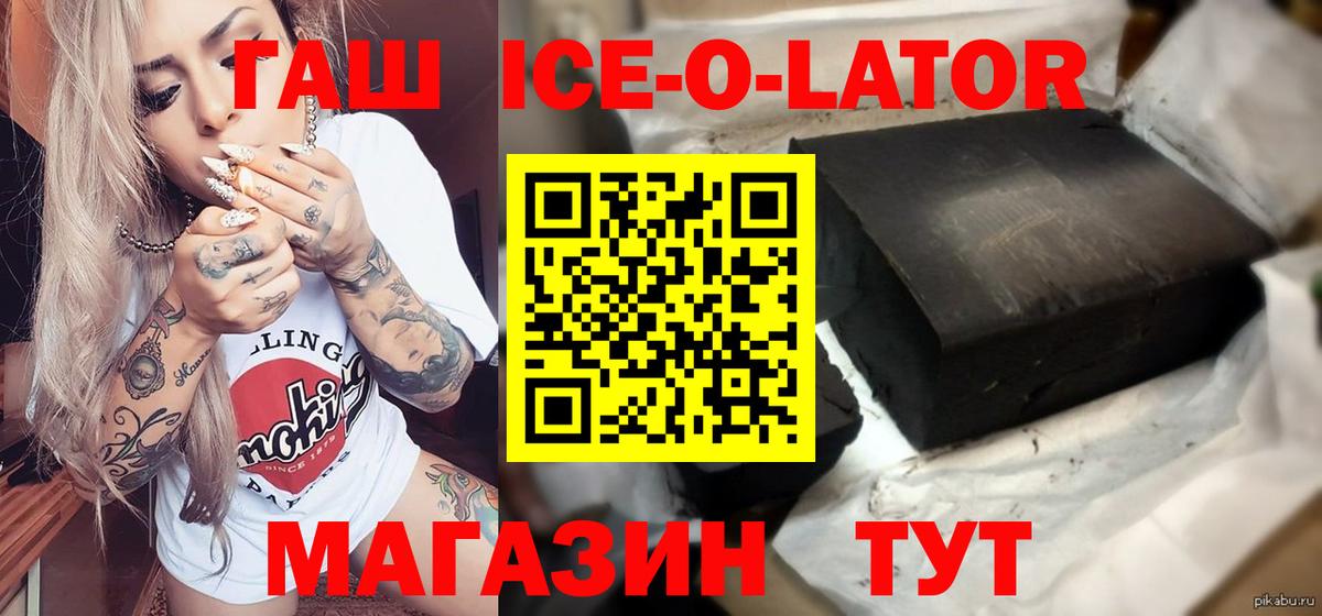 Коркино  ГАШ  Вход с VPN  ГАШ хэш 