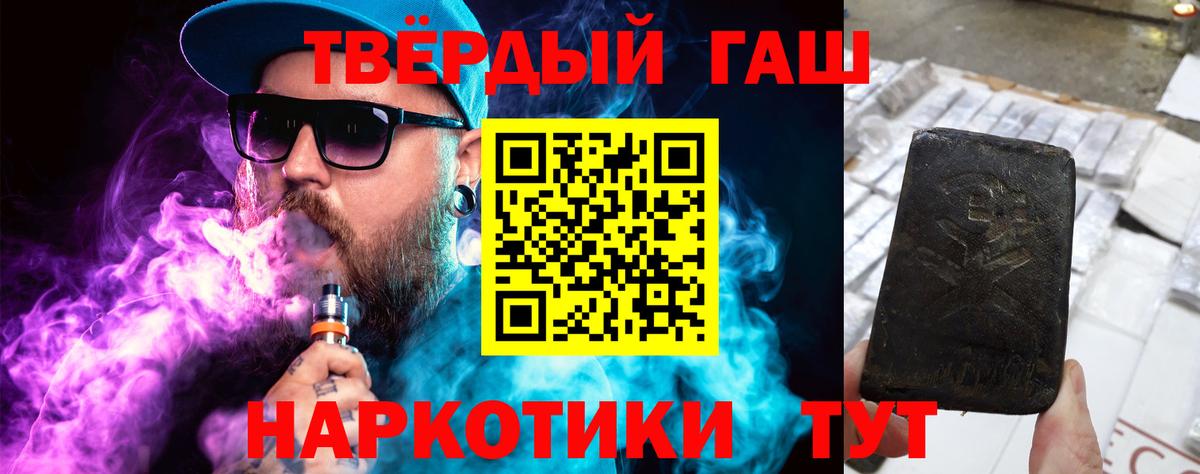 ГАШ гашик Коркино
