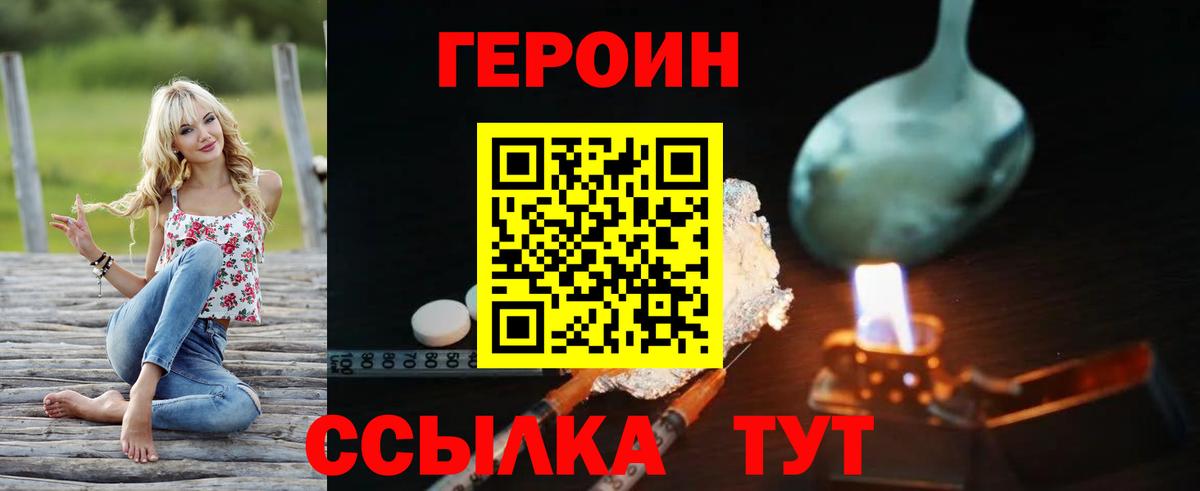 Героин VHQ Коркино