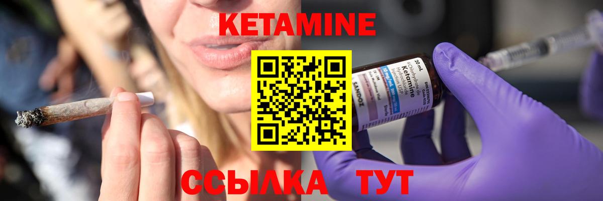 Кетамин VHQ Коркино