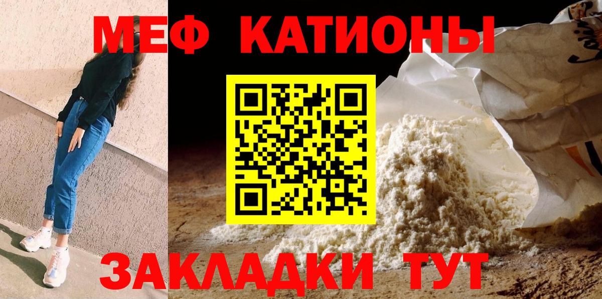 Коркино  МЕФ мяу мяу  Вход с VPN  Меф VHQ 