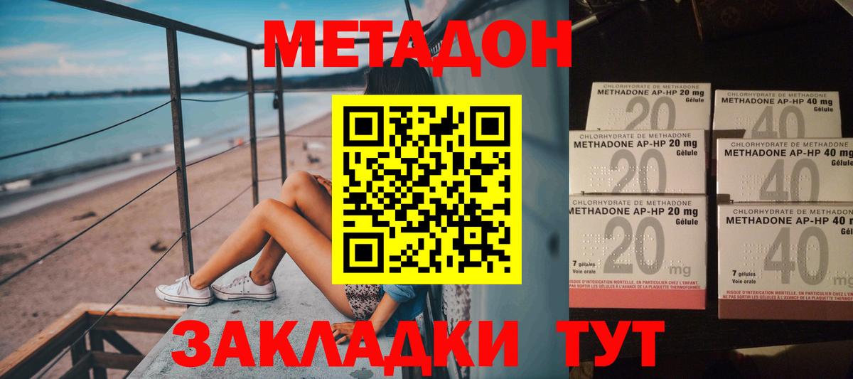 МЕТАДОН мёд Коркино