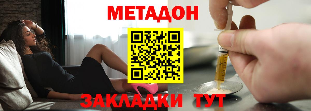 Метадон methadone  Вход с VPN  МЕТАДОН VHQ  Коркино 