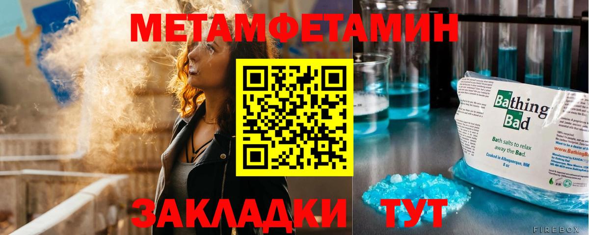Первитин кристалл Коркино