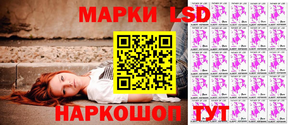 Марки 25I-NBOMe 1,8мг  Марки 25I-NBOMe 1,8мг  Коркино  Вход с VPN 