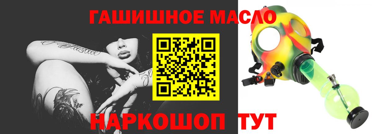 Коркино  ТГК жижа  Вход с VPN  Дистиллят ТГК гашишное масло 