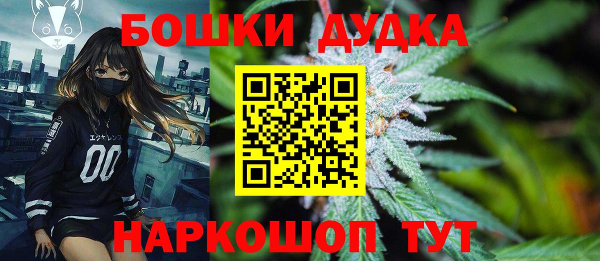 Марихуана THC 21%  Канабис гибрид  Коркино  Вход с VPN  Марихуана ГИДРОПОН 